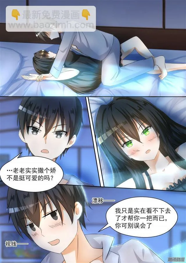 【95】开车开车！ 第4页