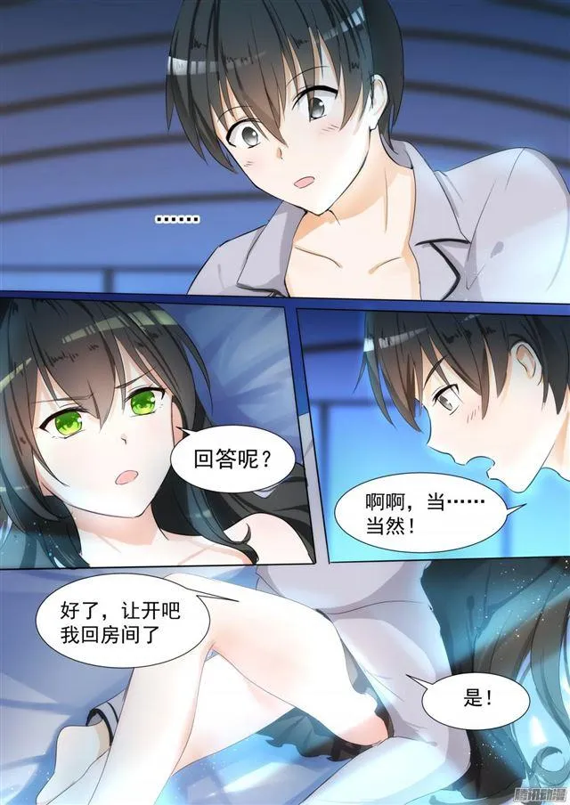 【95】开车开车！ 第6页