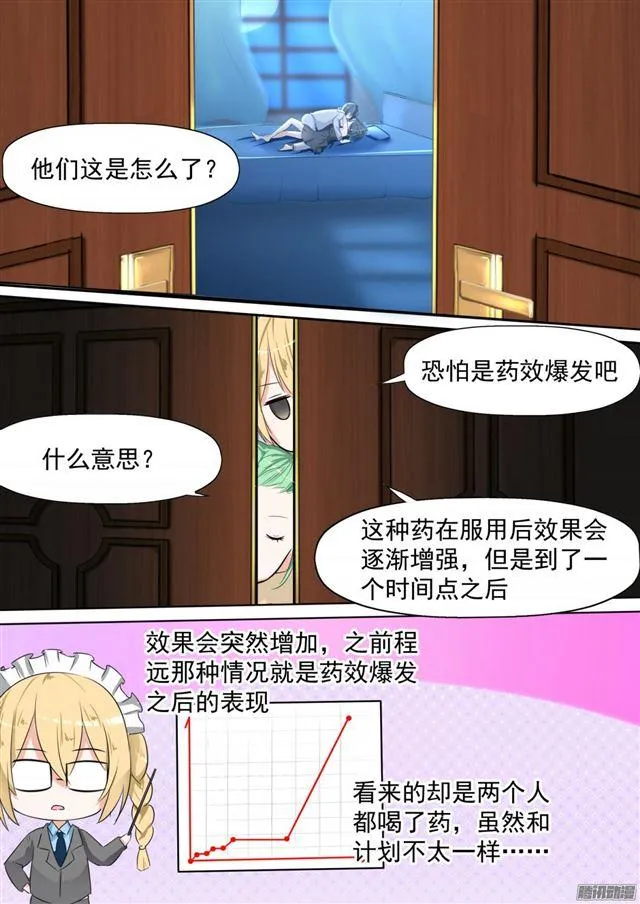 【95】开车开车！ 第9页