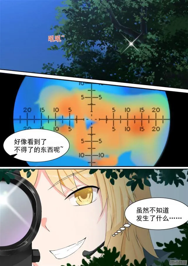 【96】声东击西 第2页