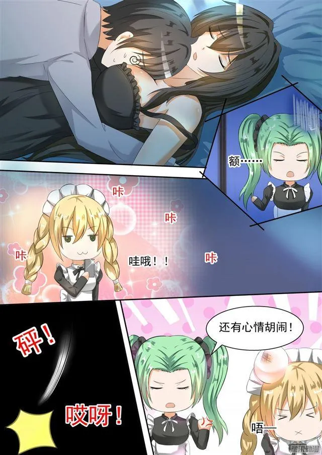 【96】声东击西 第5页