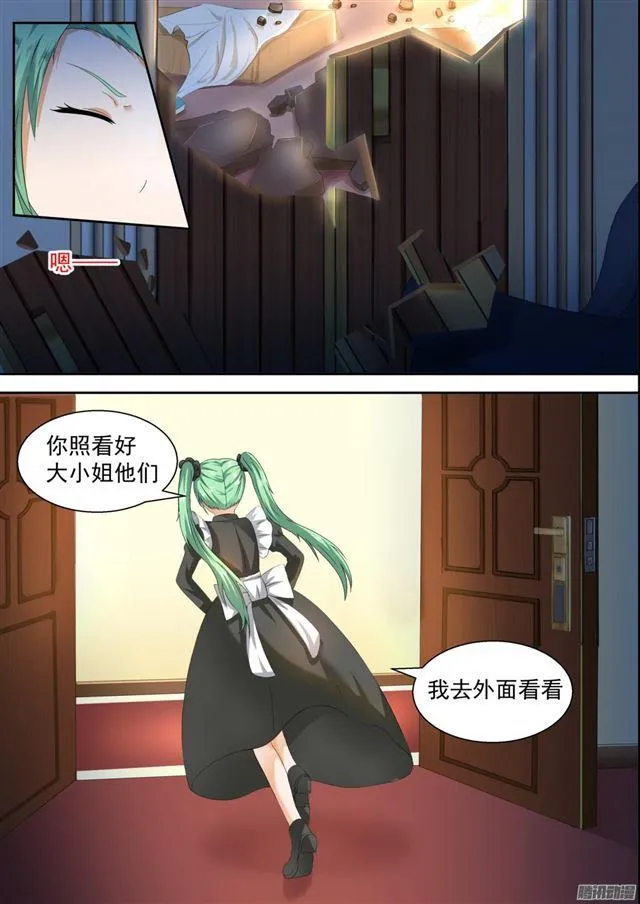 【96】声东击西 第6页
