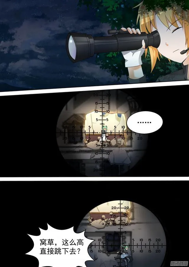 【96】声东击西 第7页