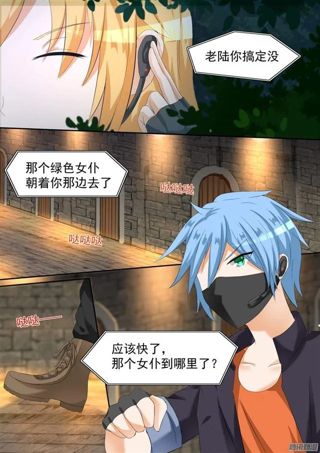 【96】声东击西 第8页