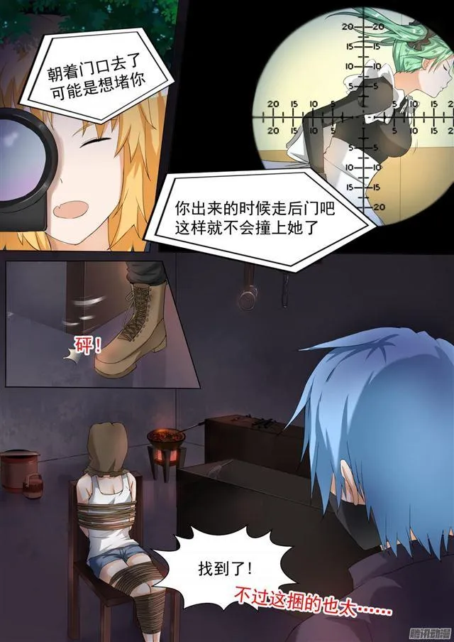 【96】声东击西 第9页