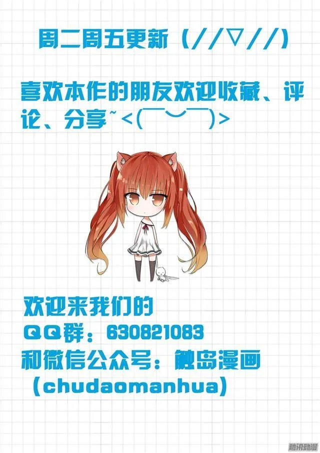 【96】声东击西 第10页