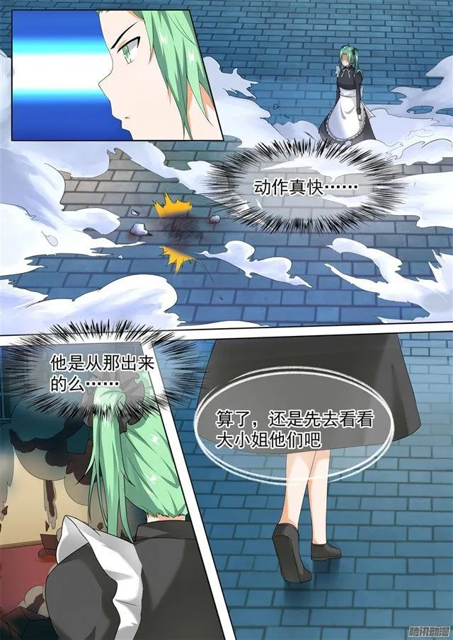 【98】如何善后 第3页