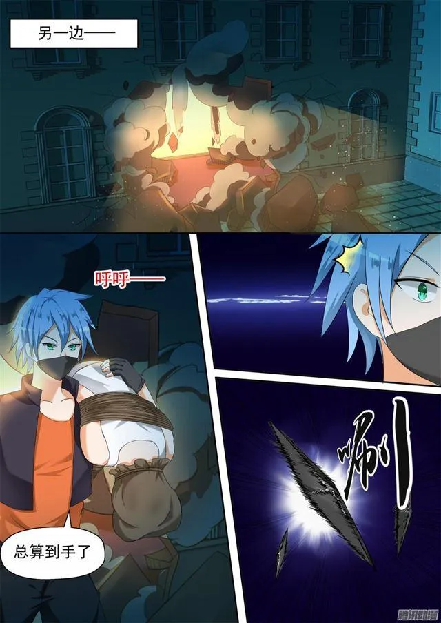 【97】怪物女仆 第3页