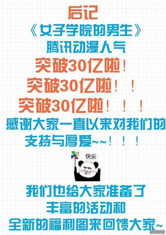 【97】怪物女仆 第12页
