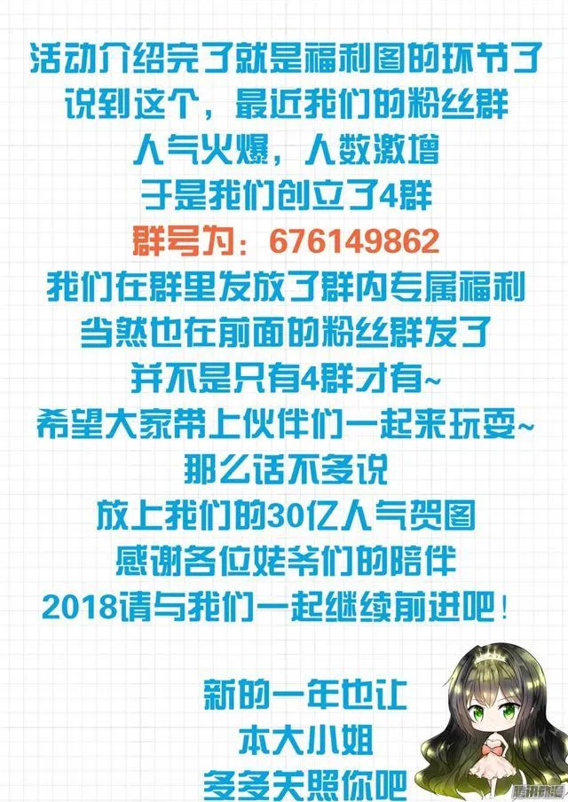 【97】怪物女仆 第14页