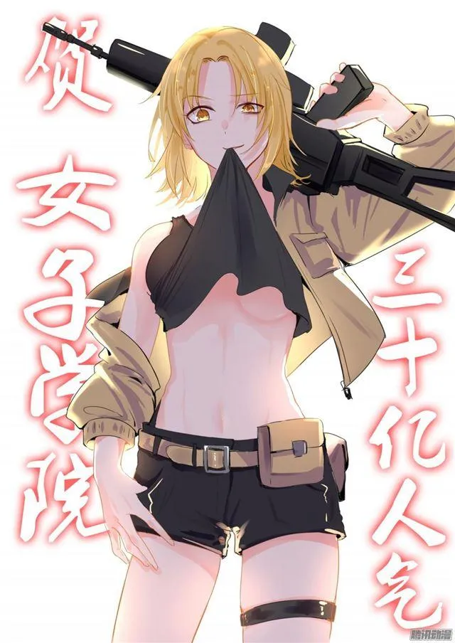 【97】怪物女仆 第15页