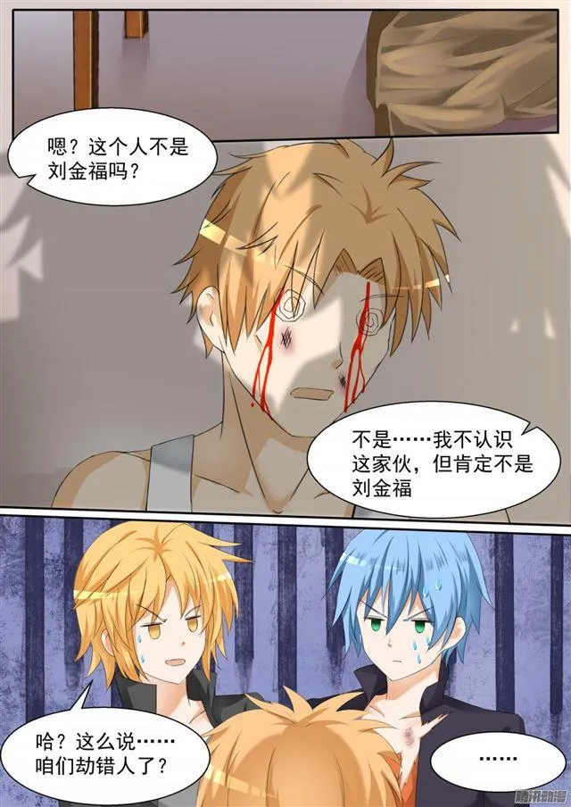 【99】劫错人啦兄dei 第2页