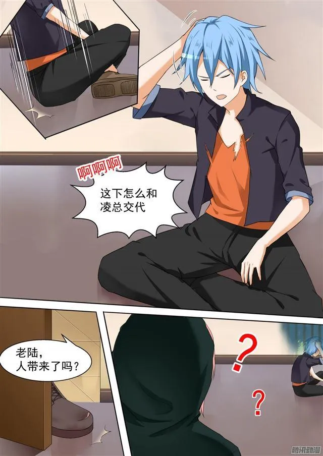 【99】劫错人啦兄dei 第3页