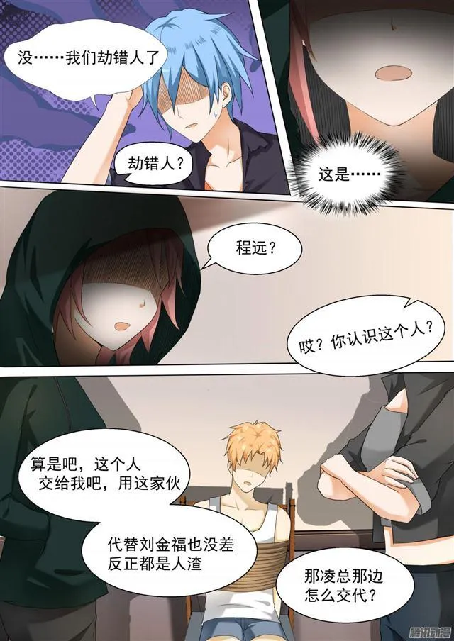 【99】劫错人啦兄dei 第4页