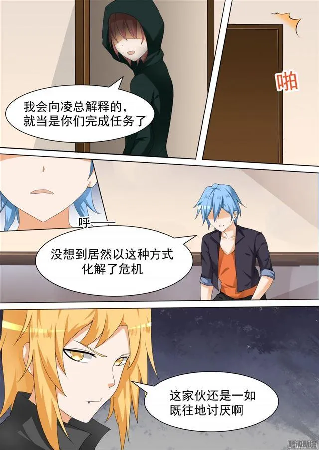 【99】劫错人啦兄dei 第5页
