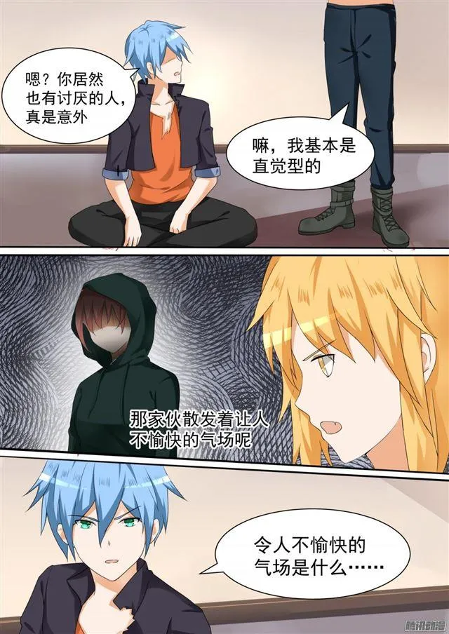 【99】劫错人啦兄dei 第6页