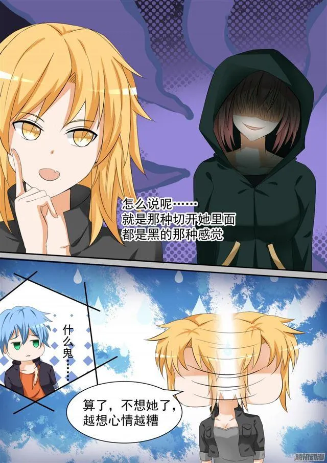 【99】劫错人啦兄dei 第7页