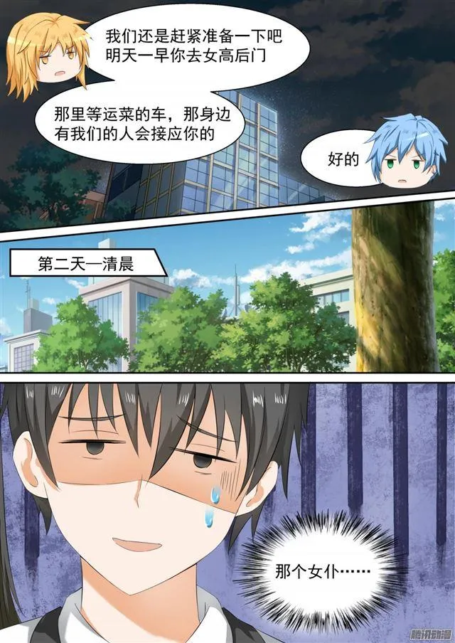 【99】劫错人啦兄dei 第8页