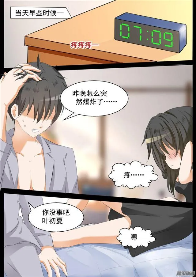 【100】上学途中的逛街 第2页