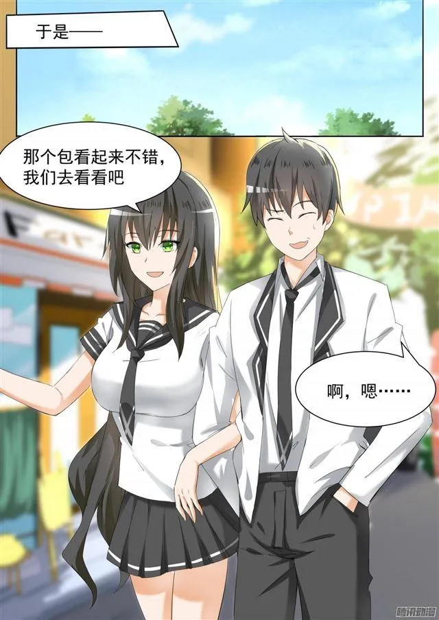 【100】上学途中的逛街 第7页