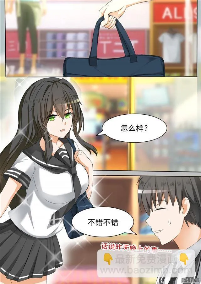 【100】上学途中的逛街 第8页