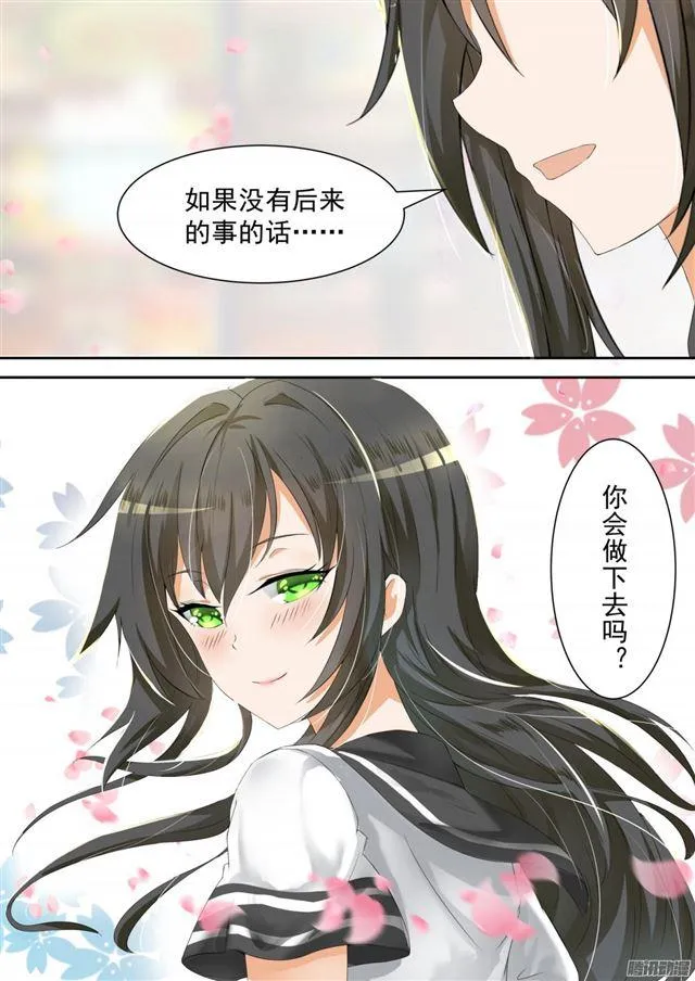 【100】上学途中的逛街 第10页