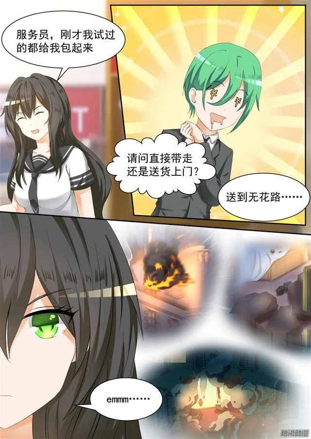 【101】食堂偶遇 第3页