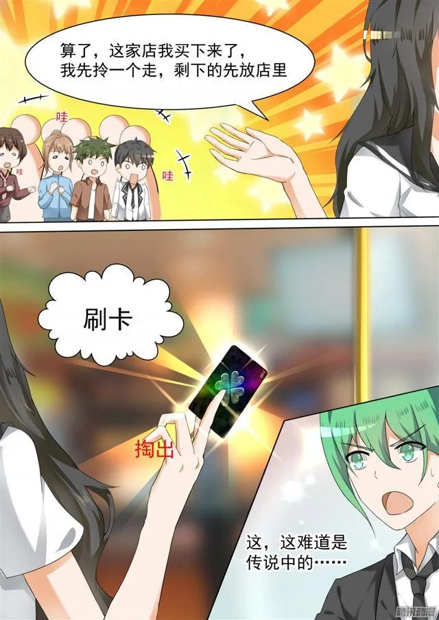 【101】食堂偶遇 第4页