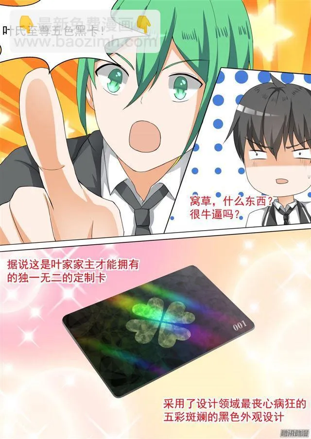 【101】食堂偶遇 第5页