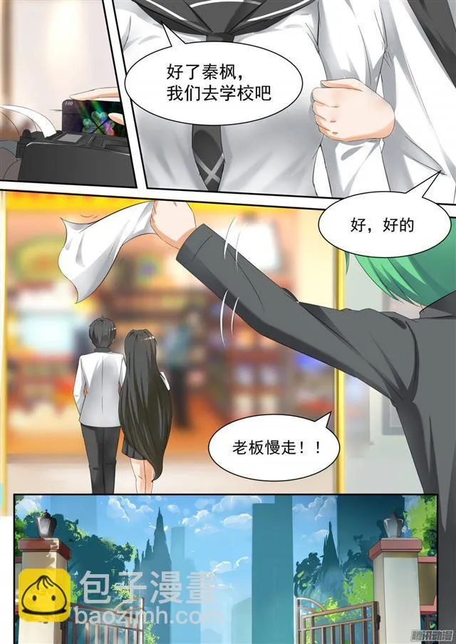 【101】食堂偶遇 第7页
