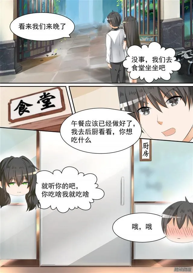 【101】食堂偶遇 第8页