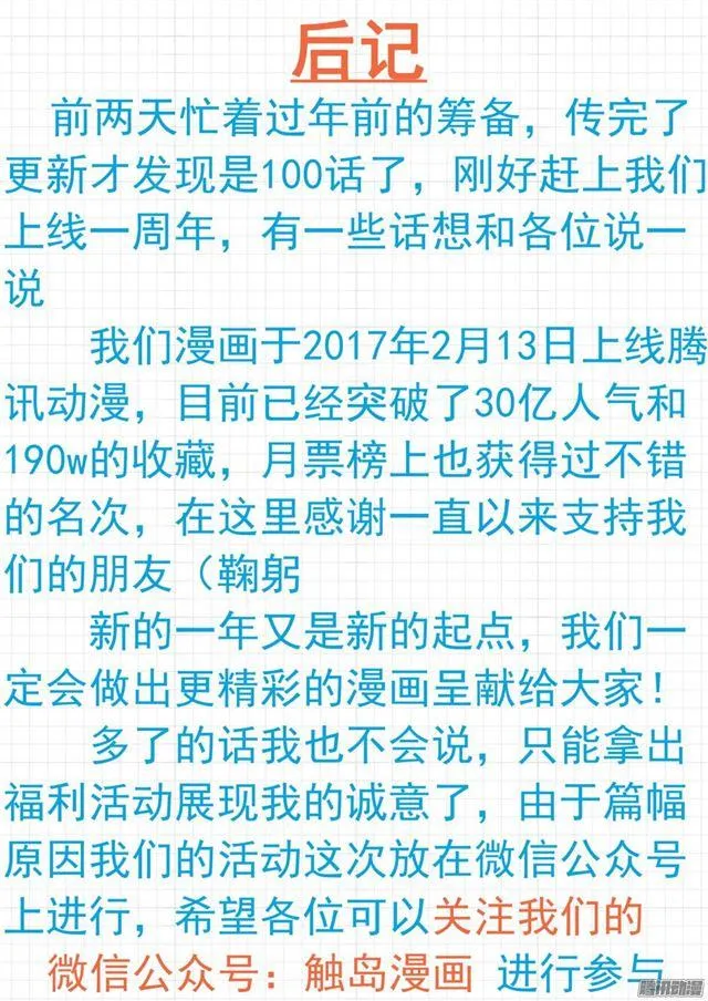 【101】食堂偶遇 第12页