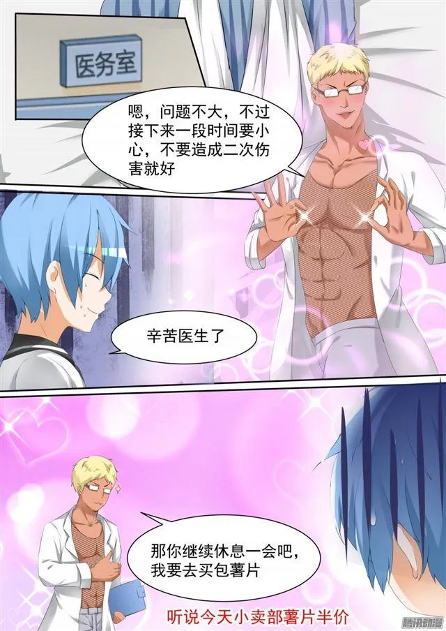 【103】你在此地不要走动 第2页