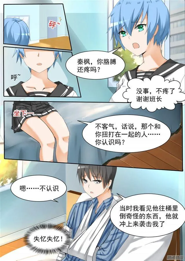 【103】你在此地不要走动 第3页