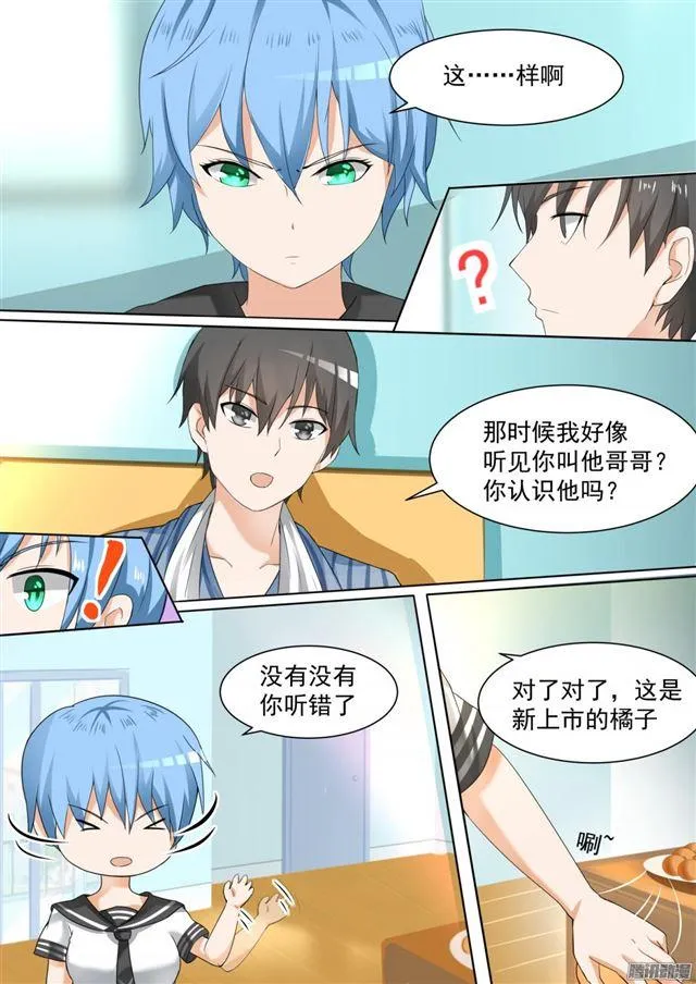 【103】你在此地不要走动 第4页