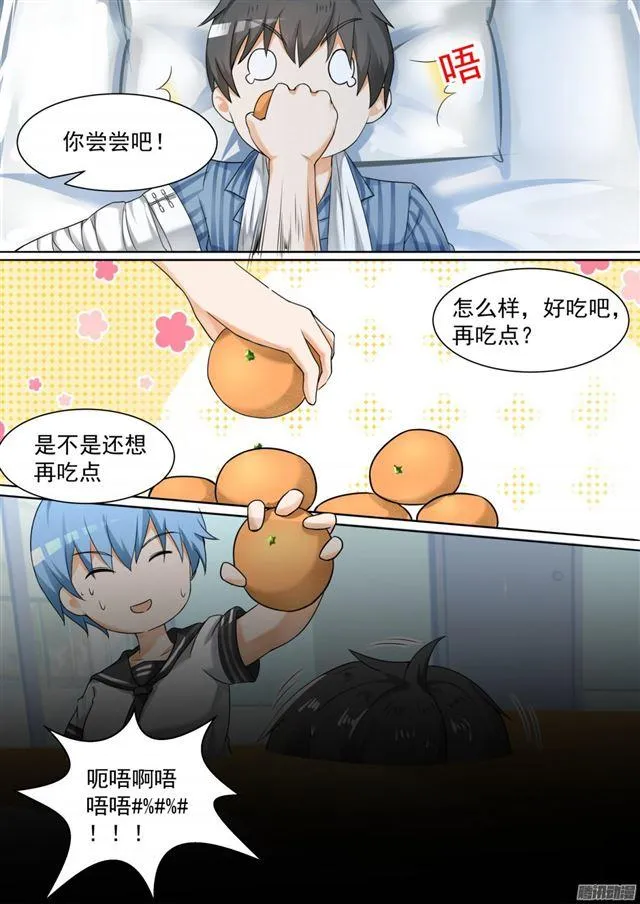 【103】你在此地不要走动 第5页