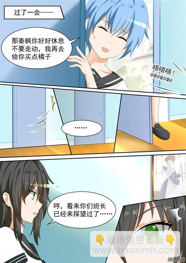 【103】你在此地不要走动 第6页