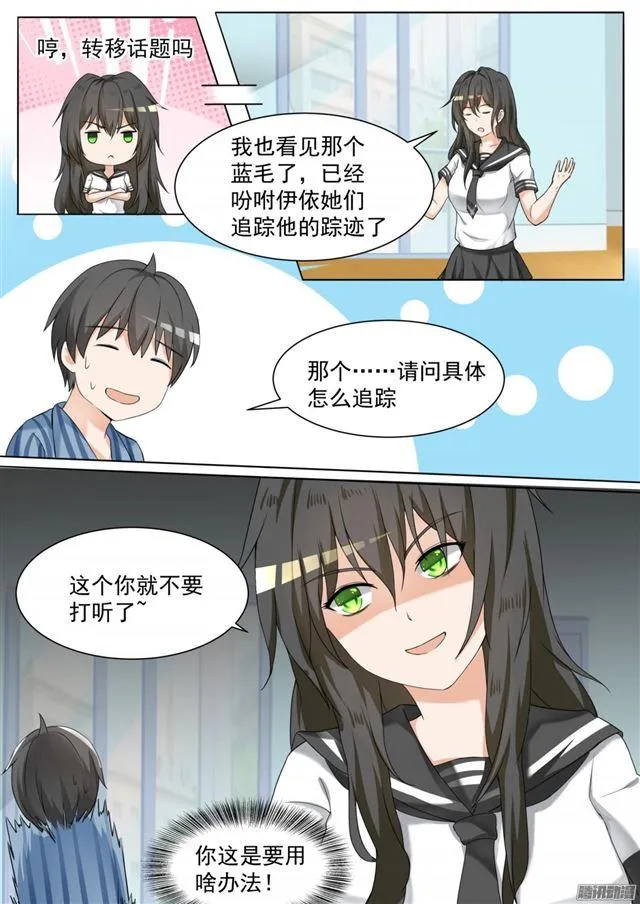 【103】你在此地不要走动 第9页