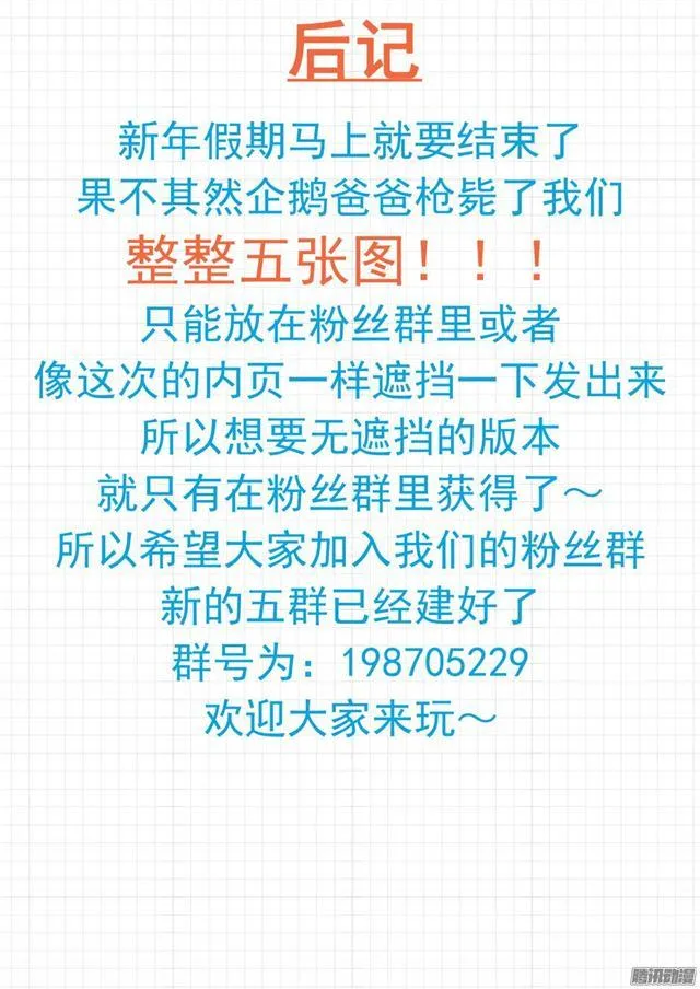 【103】你在此地不要走动 第10页