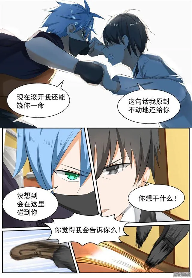 【102】哥哥？ 第2页