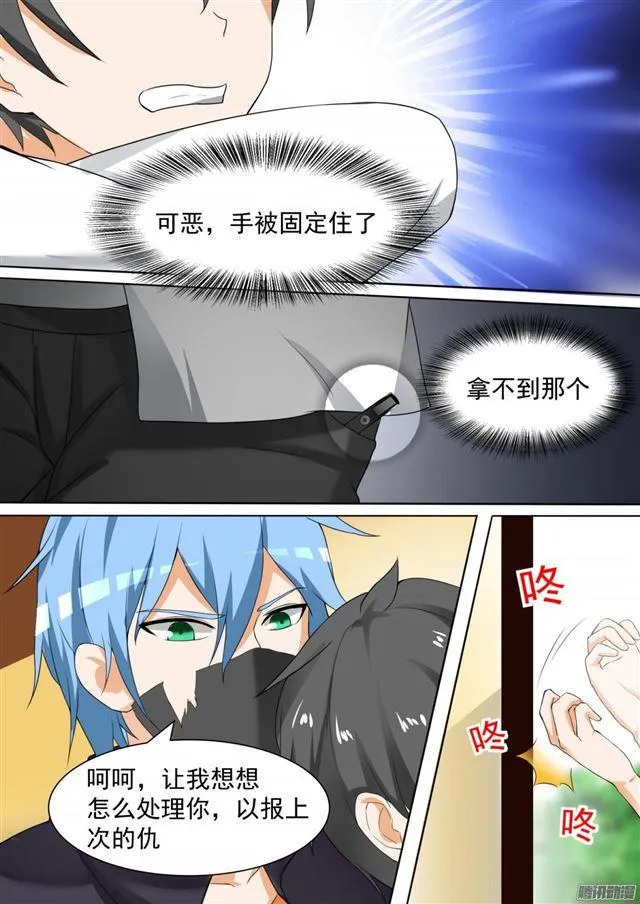 【102】哥哥？ 第6页