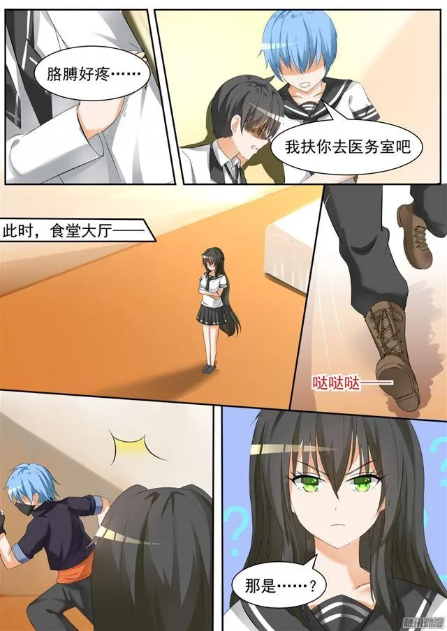 【102】哥哥？ 第10页