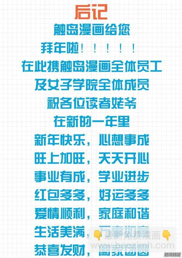 【102】哥哥？ 第11页
