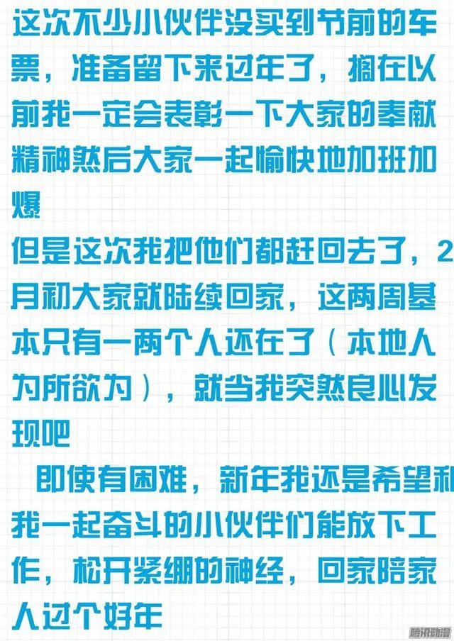 【102】哥哥？ 第12页