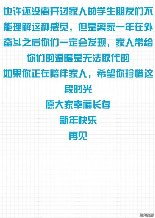 【102】哥哥？ 第13页