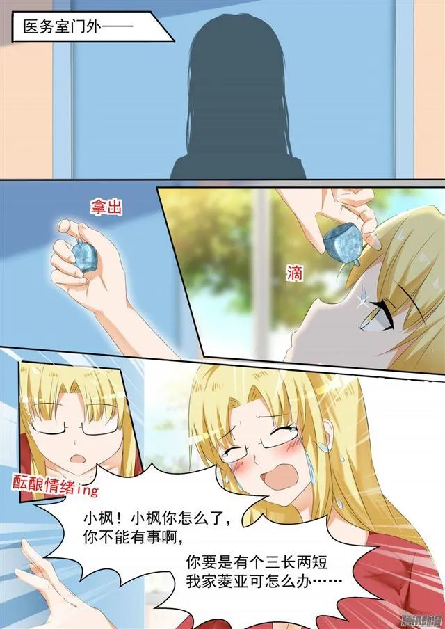 【104】如何破局 第2页