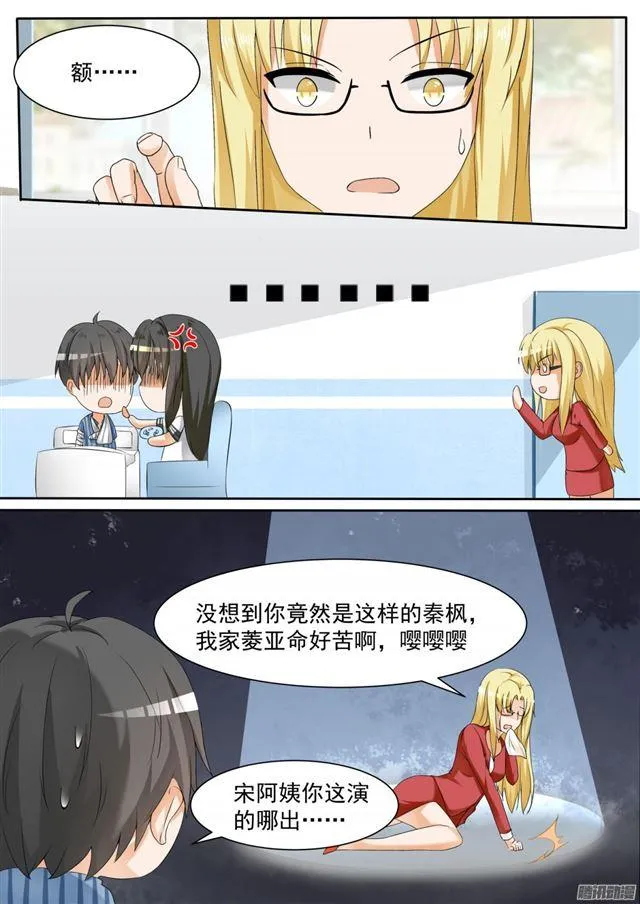 【104】如何破局 第3页