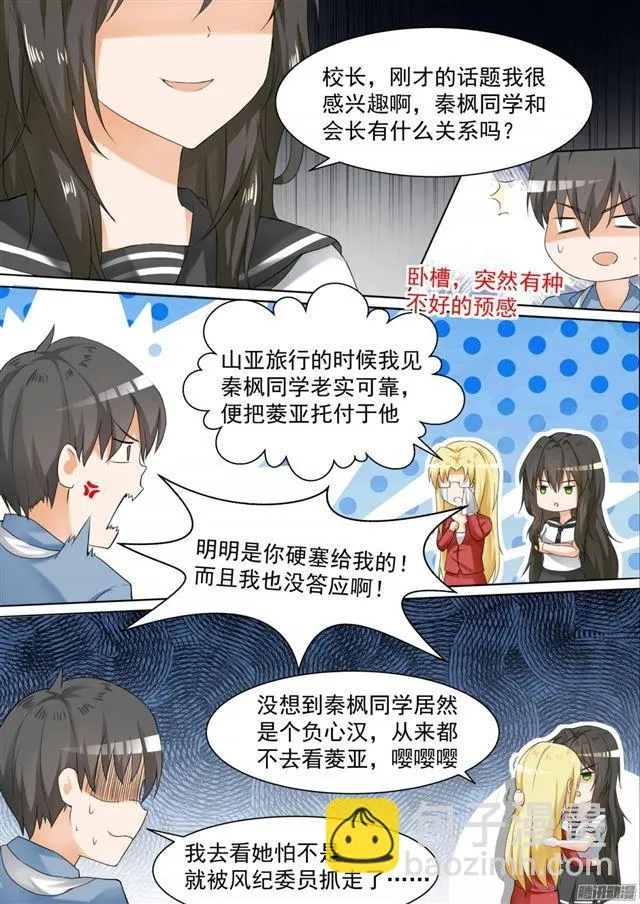 【104】如何破局 第4页