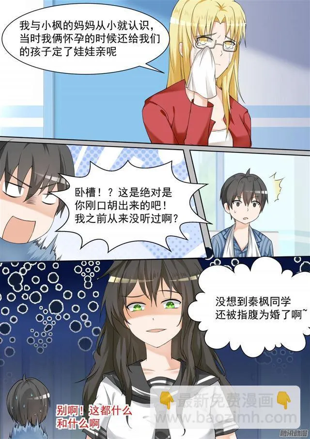 【104】如何破局 第5页