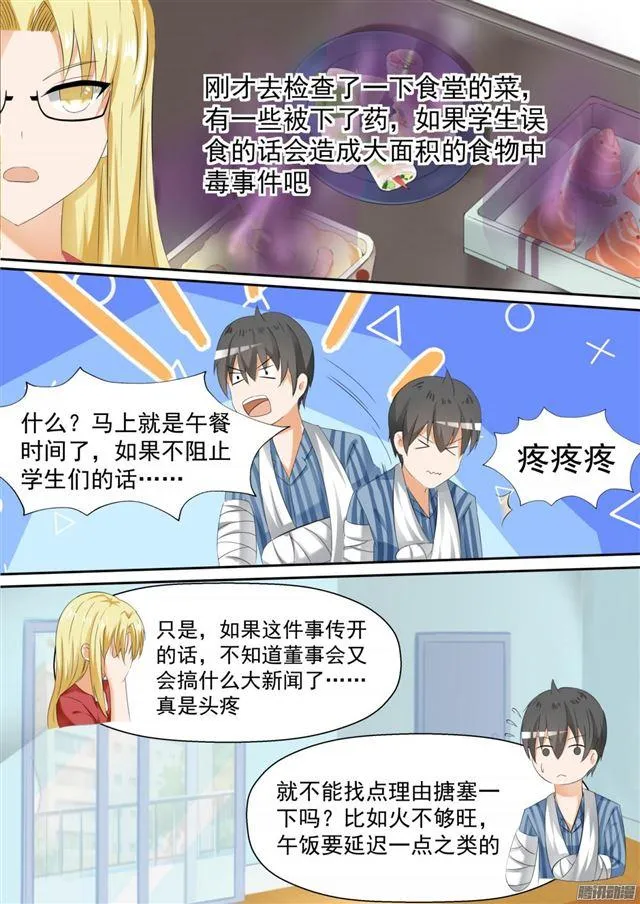 【104】如何破局 第7页